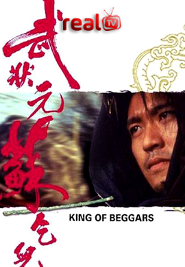 King of Beggars